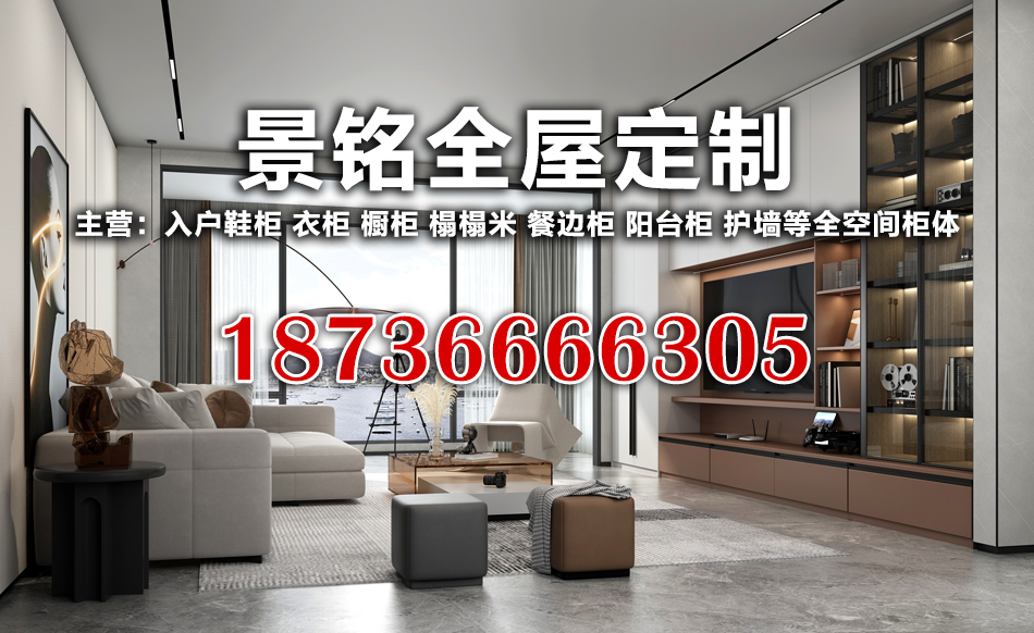 景铭家具鹤壁线上分站